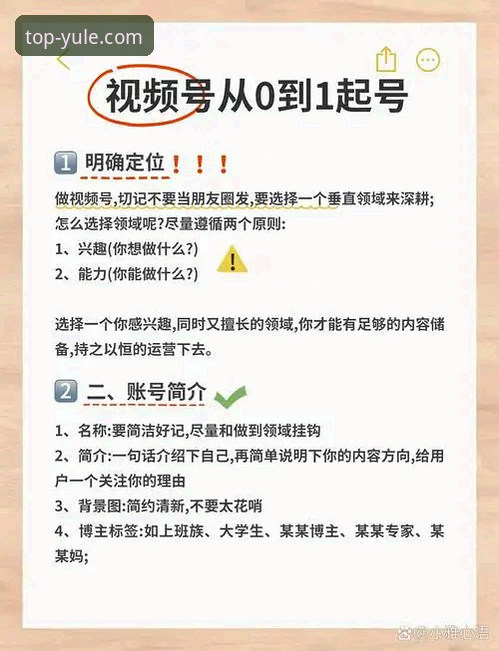 第一娱乐账号注册指南：3个关键步骤与5大实用技巧