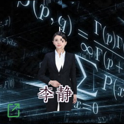 李静
