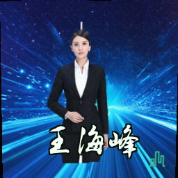 王海峰