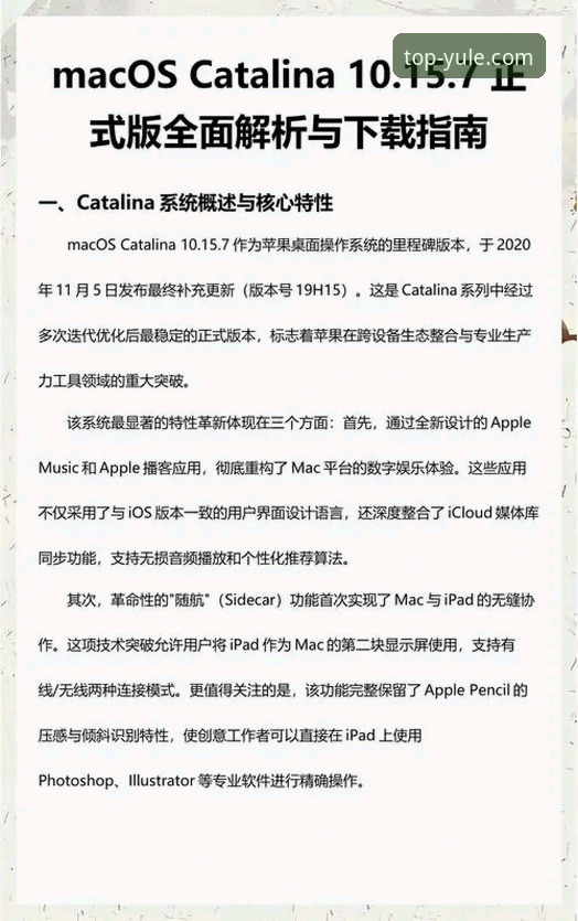第一娱乐iOS版官方下载全面解析：从创新体验到高效获取的深度指南